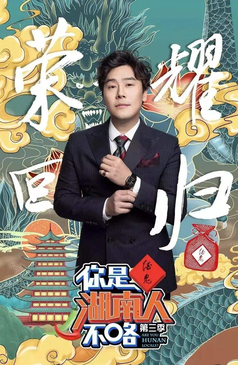 你是湖南人不咯第三季